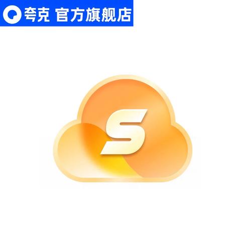 夸克svip破解版下载