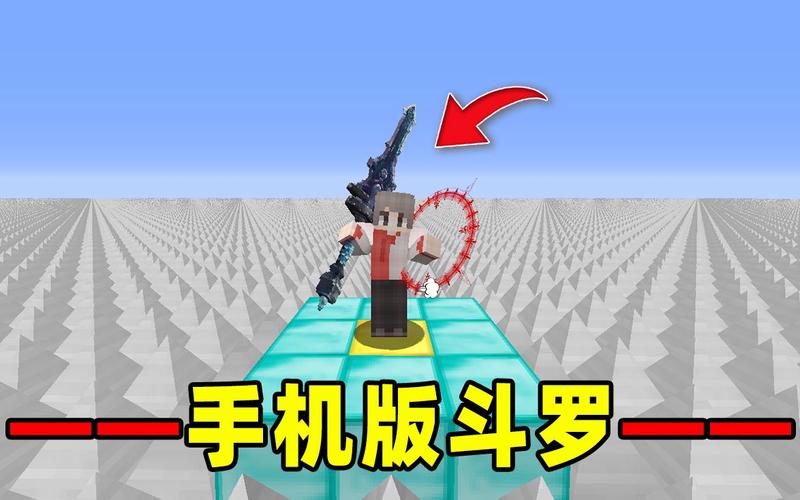 如何在我的世界玩斗罗大陆模组