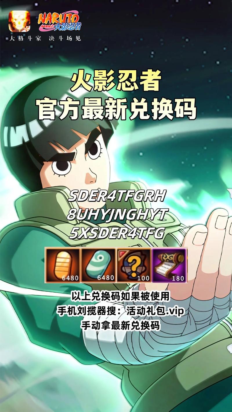 火影cc兑换码2025