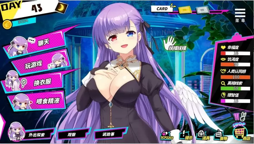 魅魔少女安卓汉化版缩略图