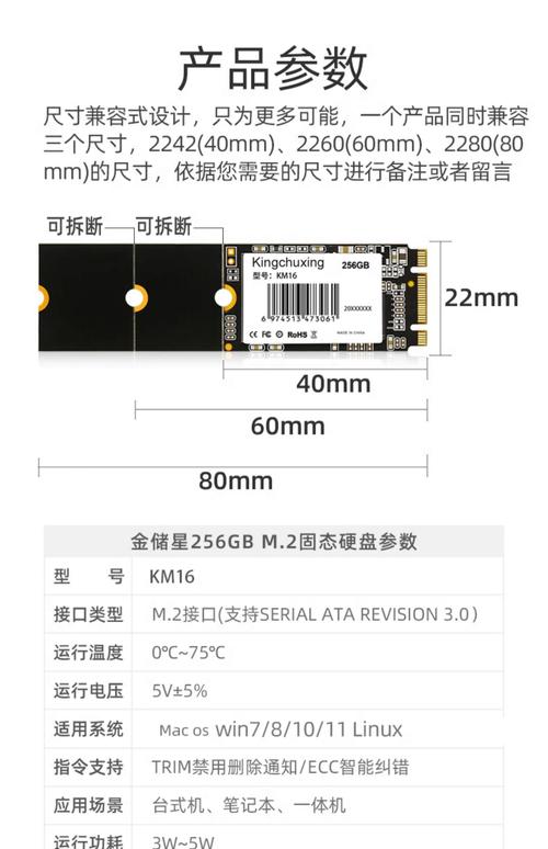 m2固态硬盘序列号怎么看