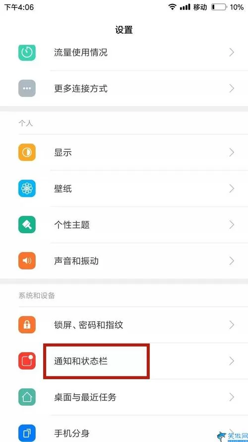 安卓手机没有彩色了怎么设置