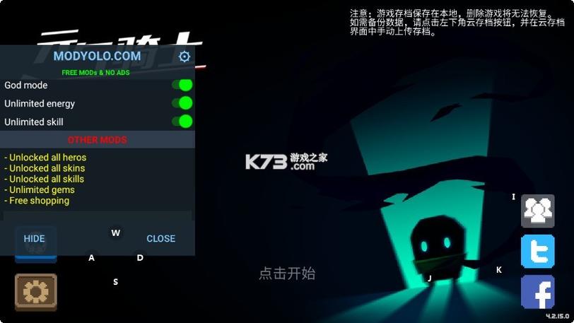元气骑士7.3.0内置修改器2025最新版