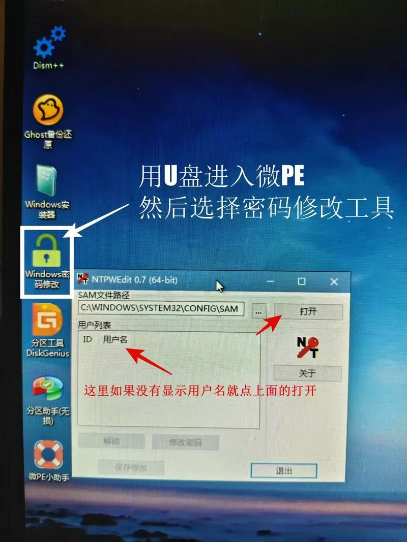 电脑如何取消账户密码截图