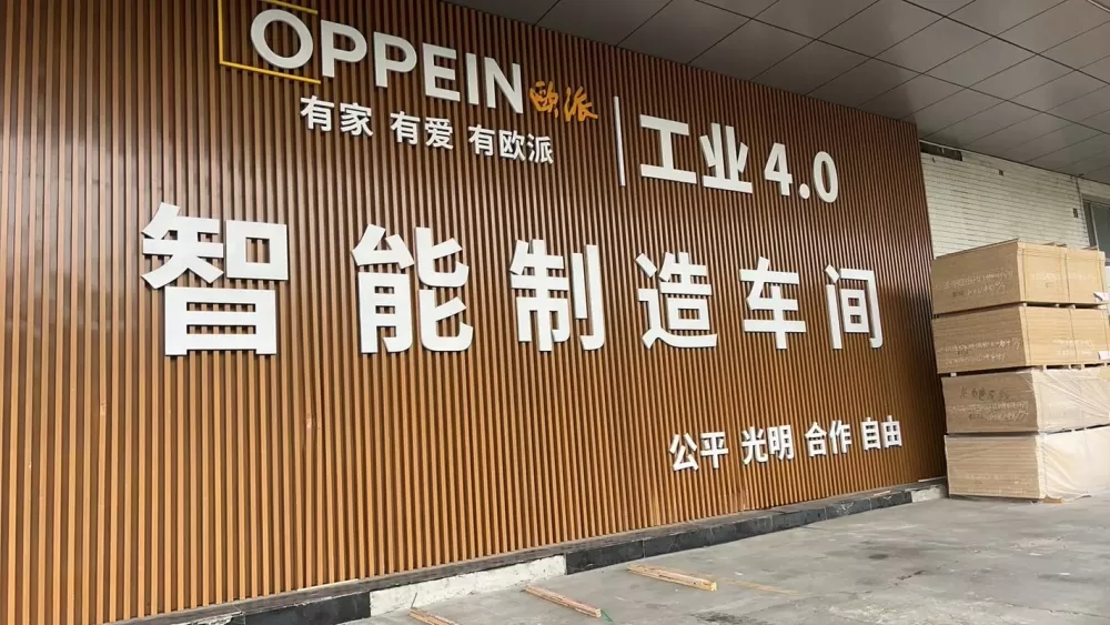 欧派5个工厂在哪里