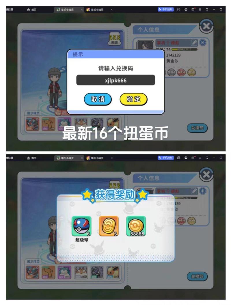 神兽连萌礼包兑换码大全