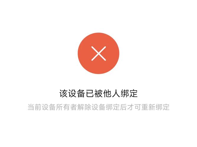 摄像头显示设备已解绑什么意思