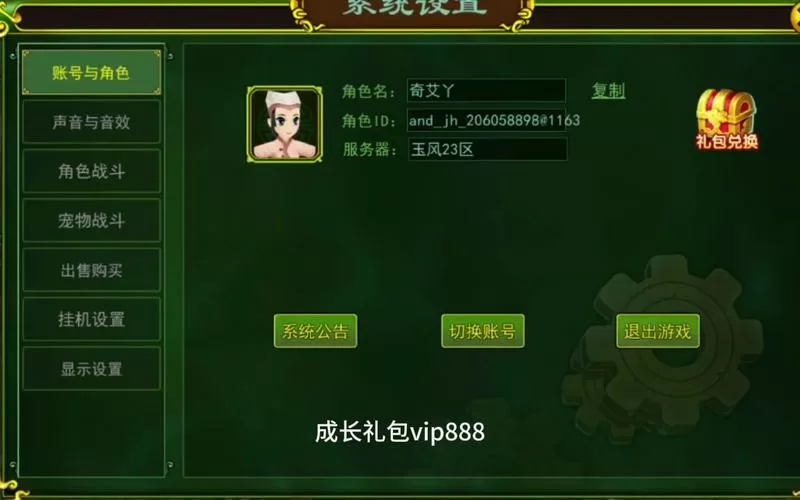 热血江湖兑换码在哪里兑换