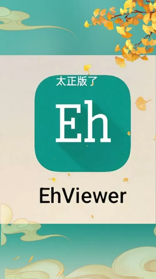ehviewer1.99.2版本下载