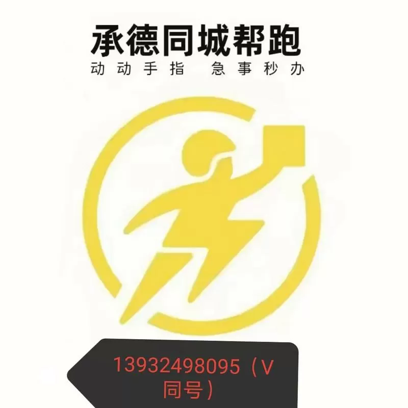同城怎么找跑腿
