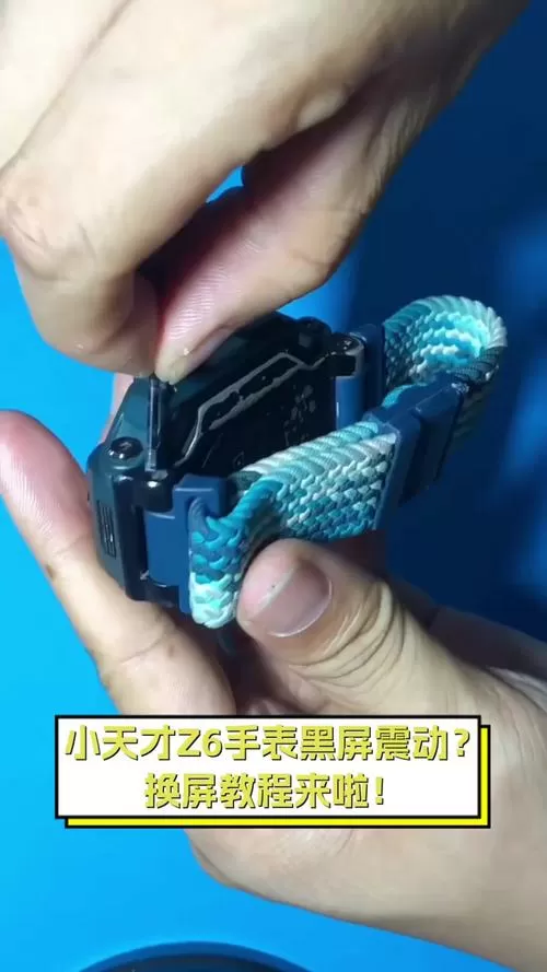 小天才电话手表黑屏后如何唤醒屏幕