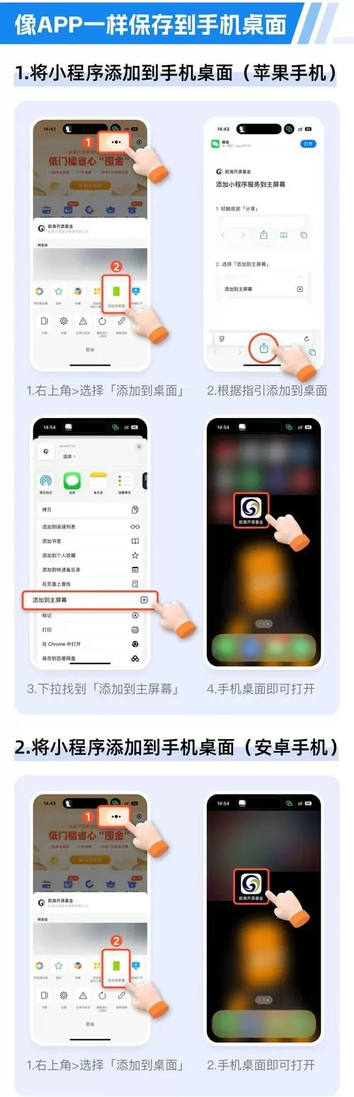 如何把截屏放到桌面