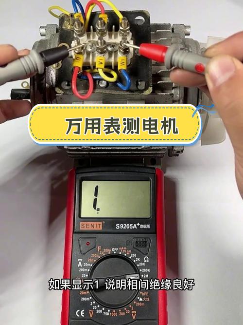 二相电机好坏用万用表怎么查