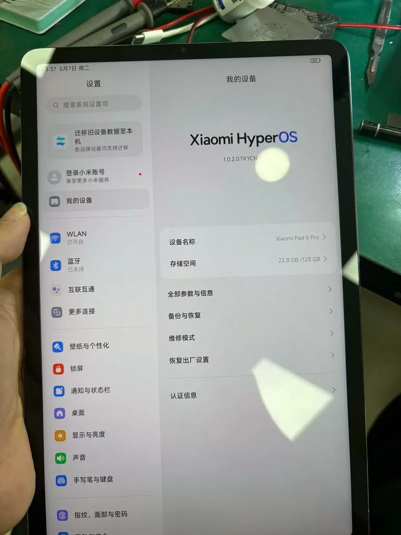 小米平板一直在开机界面不动