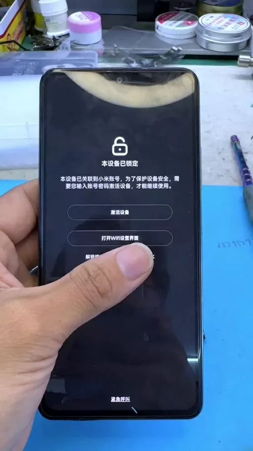 红米屏幕锁定怎么解除不了
