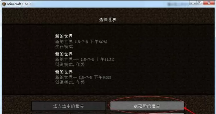 我的世界基岩版超平坦怎么开
