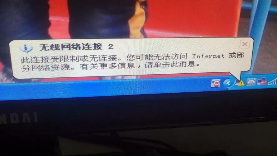 台式电脑网络连接有个黄叹号