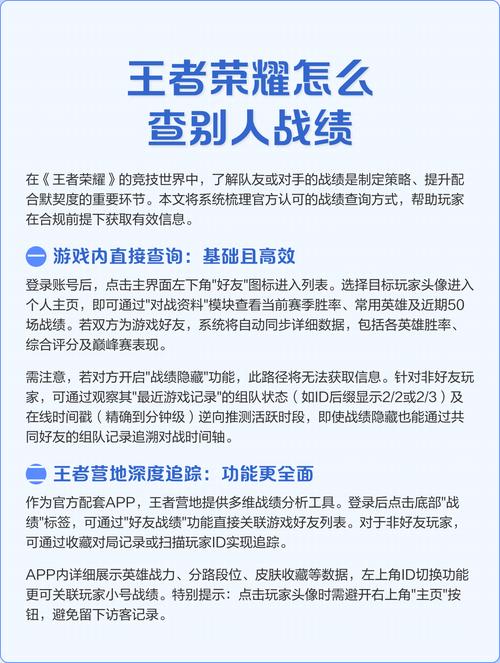 王者荣耀怎么查看好友战绩