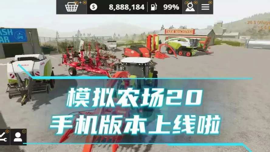 模拟农场20内置虫虫助手
