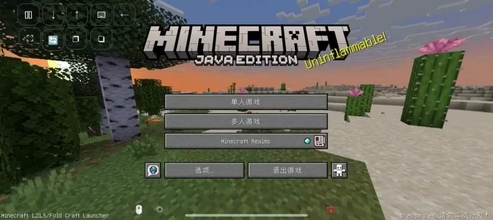 我的世界java版本启动器在哪