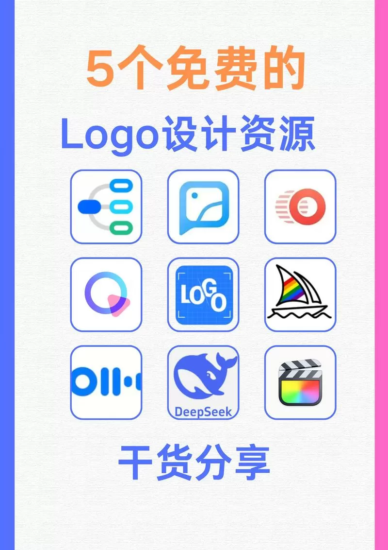 手机在线logo生成器