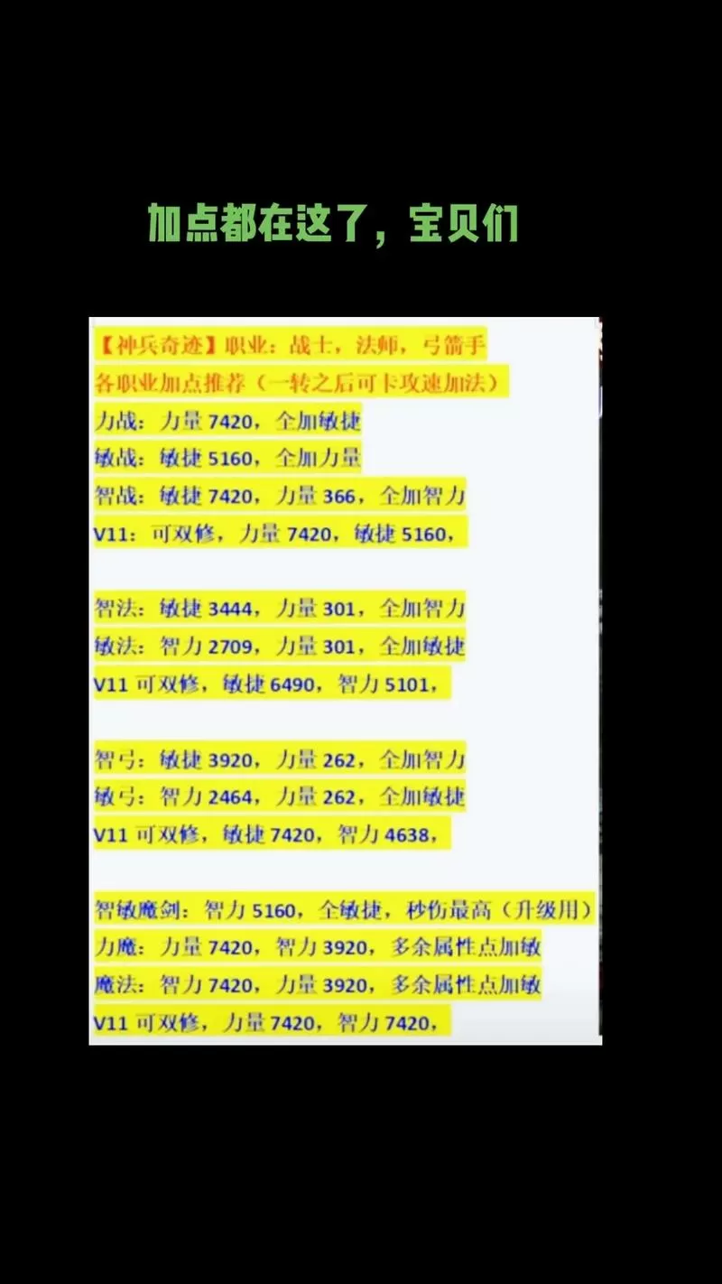 奇迹低敏捷连击延迟怎么调