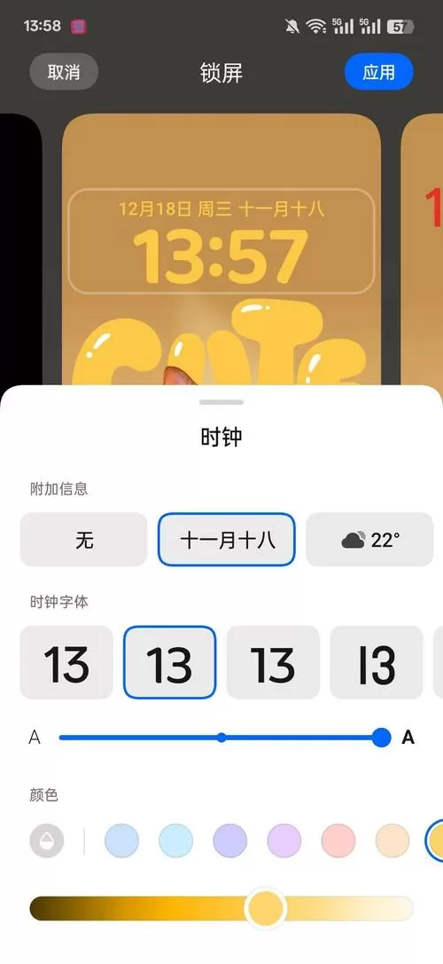 oppo手机屏幕怎么显示农历日期