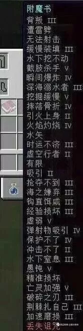 我的世界网易附魔32767级手机指令