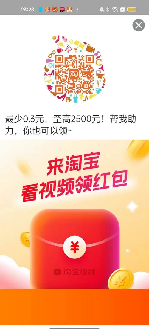 快领红包短视频是正规平台吗