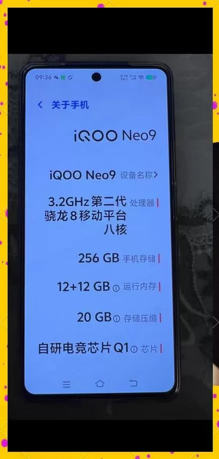 iQOO手机序列号查询真伪