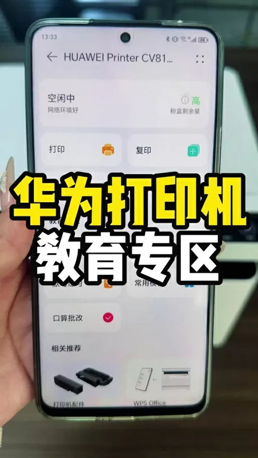 手机怎样把打印机设置成彩色打印