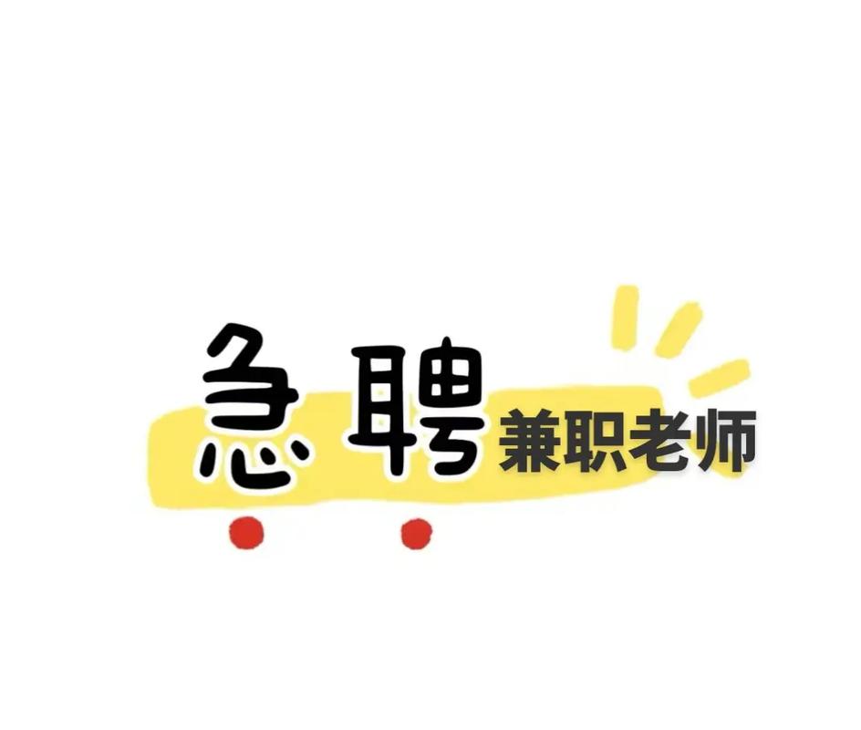 版师兼职