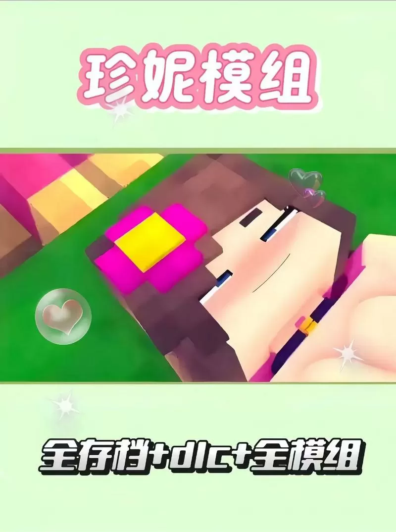 我的世界珍妮模组怎么用
