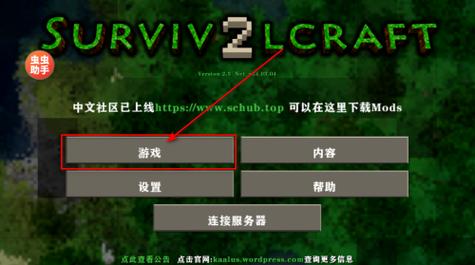 生存战争皮肤编辑器