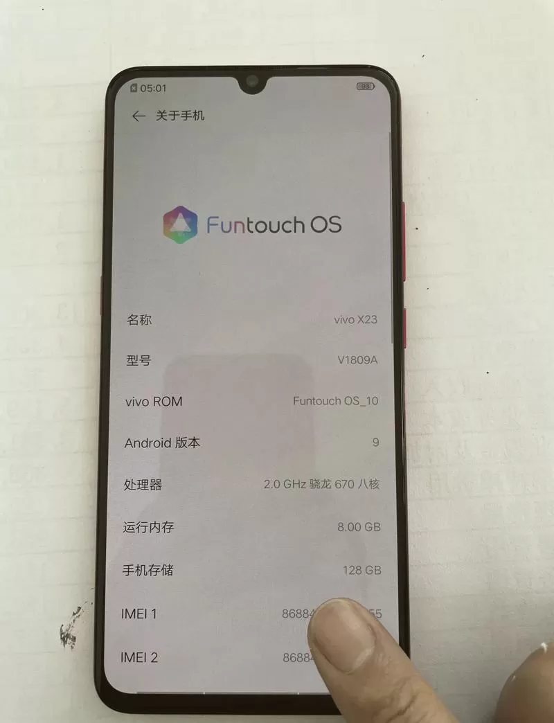 vivox23关机键在哪里