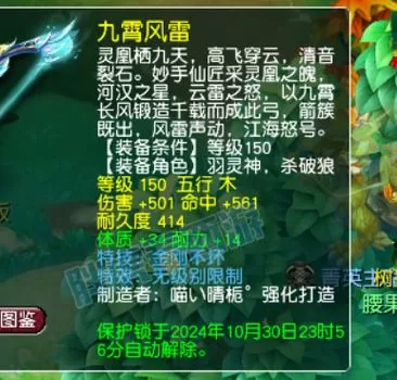 梦幻西游超级法爆