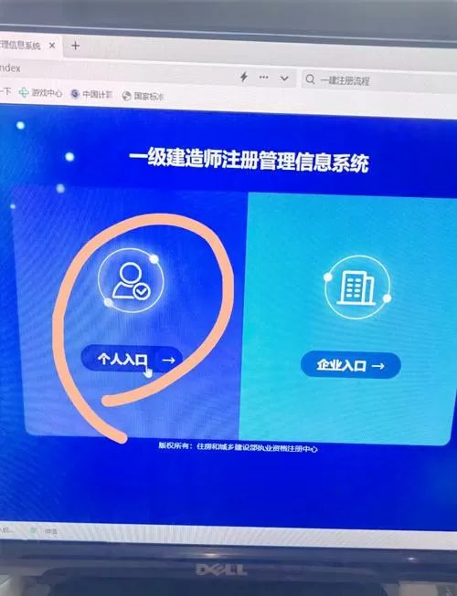 智慧工程怎么注册