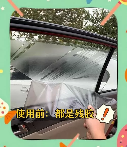 车窗膜胶怎么清除