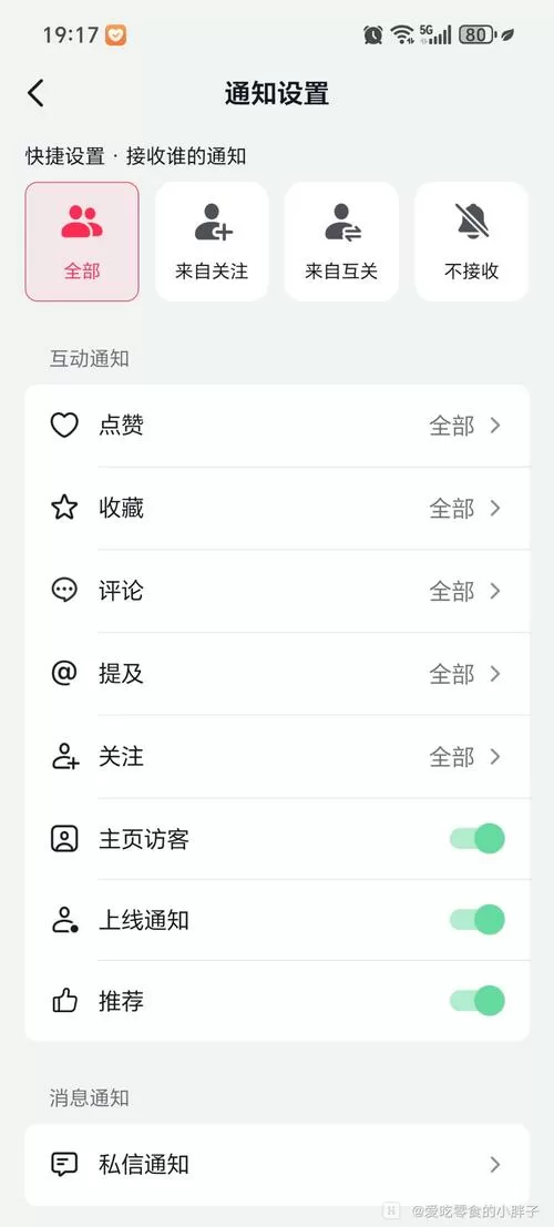 在抖音私信聊天别人能看见吗