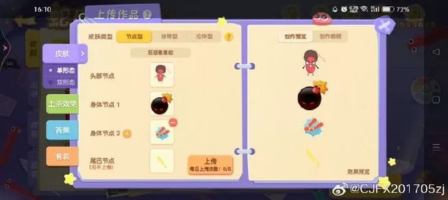华为贪吃蛇为什么不能换账号
