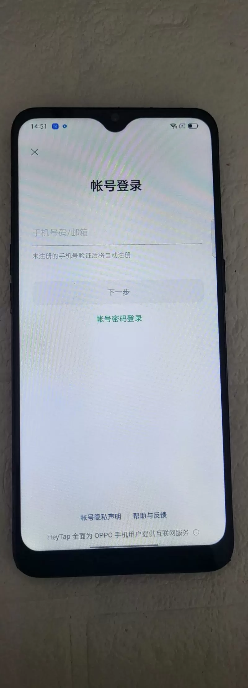 oppo账号不是本人手机号咋办