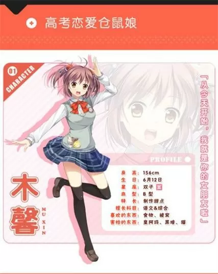 高考恋爱100天模拟器