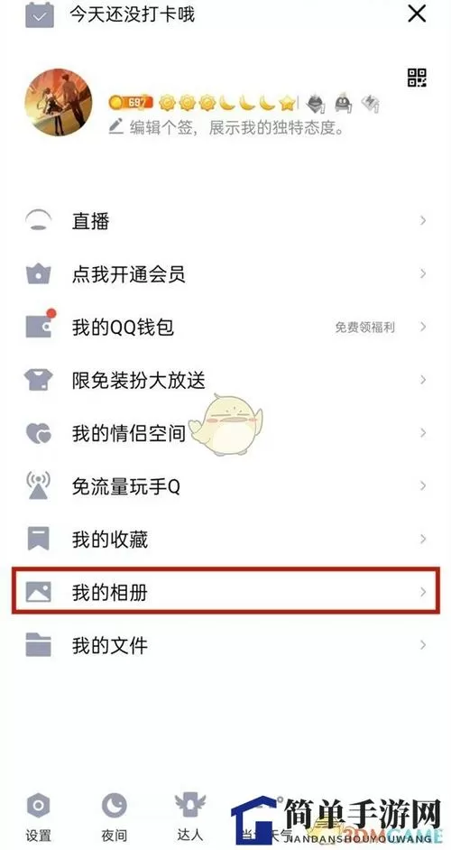 qq空间回收站照片删除了怎么恢复