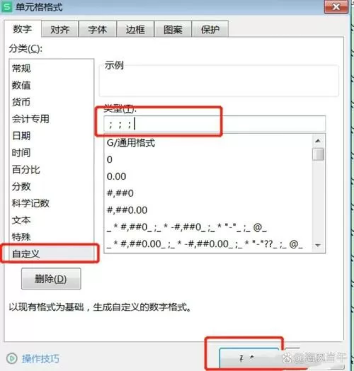 双击表格单元格文字自动消失