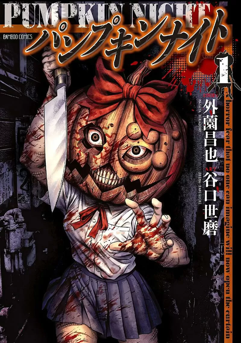 南瓜魅夜免费观看全集漫画