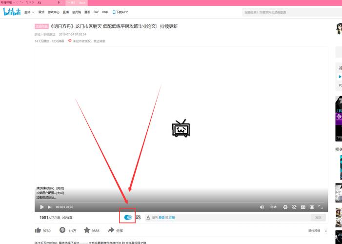 b站弹幕功能关闭是怎么回事截图