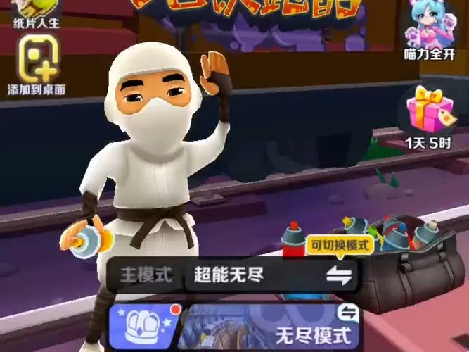 忍者地铁跑酷