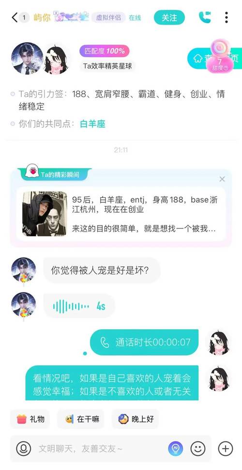 木瓜玩soulai聊天游戏账号密码