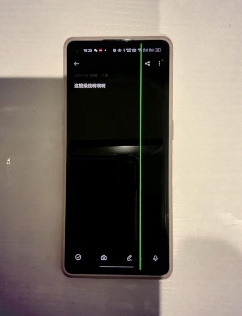 oppo手机出现一条绿线