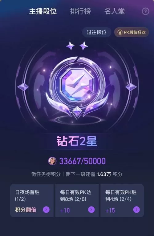 钻二新赛季掉到什么段位